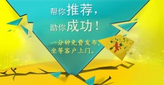 賣家信息如何發(fā)布？