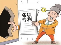 專利轉(zhuǎn)讓過種中要交的轉(zhuǎn)讓稅是怎么回事？大家了解多少