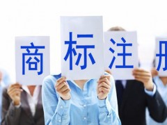 買商標(biāo)與注冊商標(biāo)哪個更好呢？覓多多告訴大家