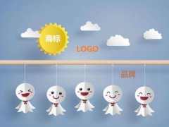 商標(biāo)、logo、品牌的關(guān)聯(lián)和區(qū)別你知道多少