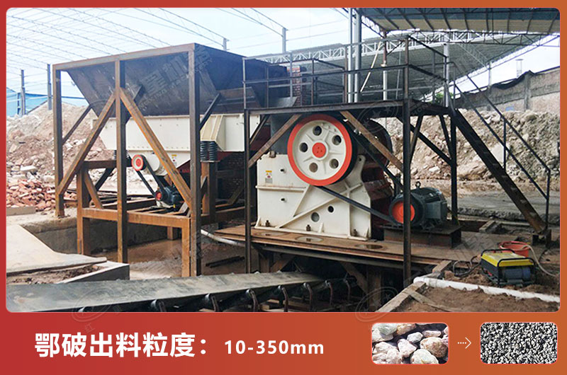 鄂破出料粒度大?。吭趺凑{出料大小？